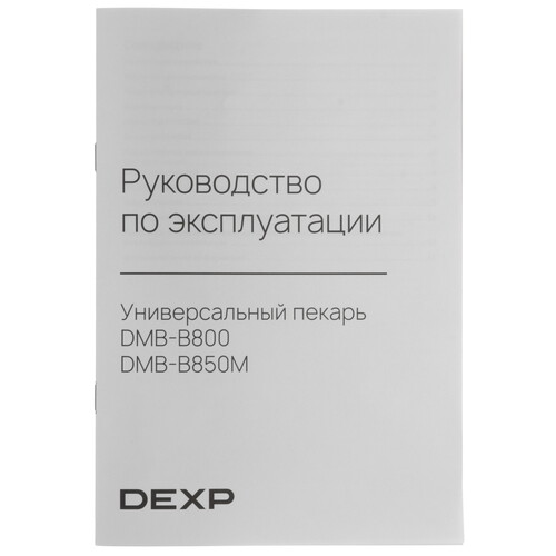 Купить Универсальный пекарь DEXP DMB-B800 черный  9124736. Характеристики, отзывы и цены в Донецке