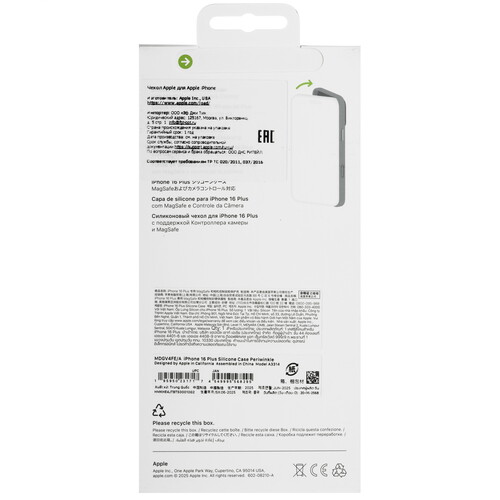 Купить Накладка  Apple Silicone Case для Apple iPhone 16 Plus голубой  5637301. Характеристики, отзывы и цены в Донецке