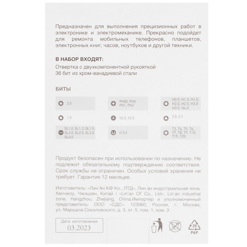 Купить Отвертка с насадками Rexant  8138929. Характеристики, отзывы и цены в Донецке