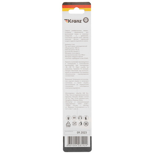 Купить Сверло спиральное KRANZ KR-91-0321  9117322. Характеристики, отзывы и цены в Донецке