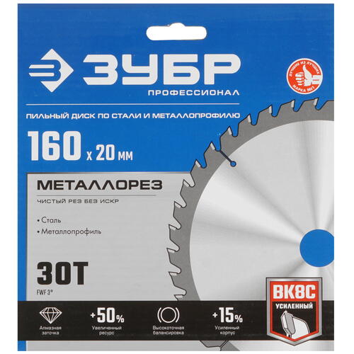 Купить Диск пильный Зубр 36932-160-20-30  9107802. Характеристики, отзывы и цены в Донецке
