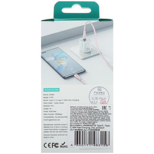 Купить Кабель круглый USAMS USB Type-C - USB Type-C розовый 1 м  5480373. Характеристики, отзывы и цены в Донецке