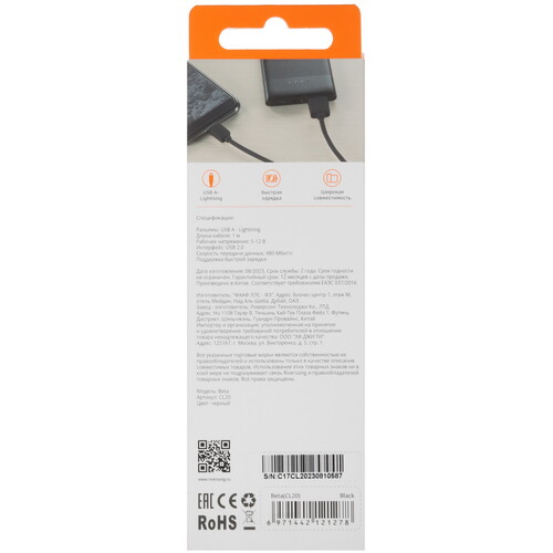 Купить Кабель круглый RIVERSONG Lightning 8-pin - USB 2.0 Type-A черный 1 м  5489953. Характеристики, отзывы и цены в Донецке