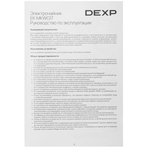 Купить Электрочайник DEXP EK-MKWG17 серебристый  9028693. Характеристики, отзывы и цены в Донецке