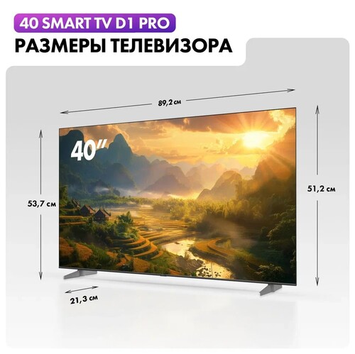 Купить 40" (101 см) Телевизор Haier 40 Smart TV D1 PRO черный  5488238. Характеристики, отзывы и цены в Донецке