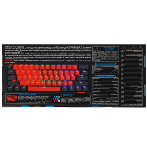 Купить Клавиатура  проводная Panteon T3 CS HS RB  9251447. Характеристики, отзывы и цены в Донецке