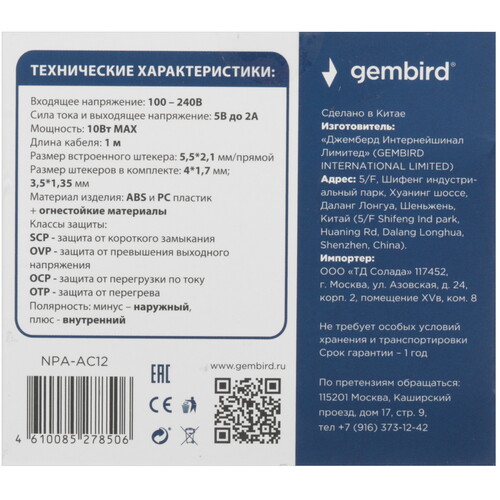 Купить Адаптер питания сетевой Gembird NPA-AC12  9082338. Характеристики, отзывы и цены в Донецке