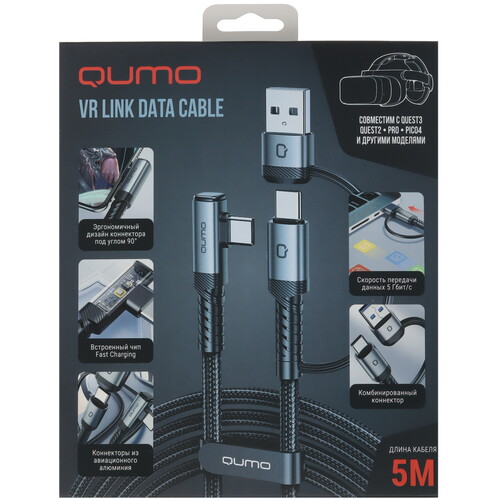 Купить VR кабель QUMO VR Link Data Cable серый  5605867. Характеристики, отзывы и цены в Донецке