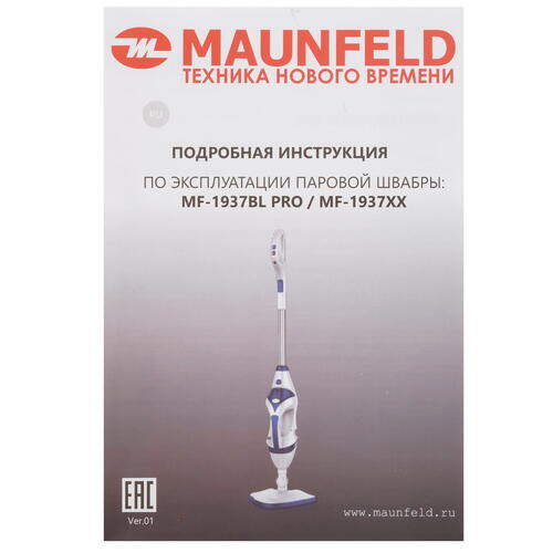 Купить Пароочиститель Maunfeld MF-1937BL Pro белый  9904435. Характеристики, отзывы и цены в Донецке