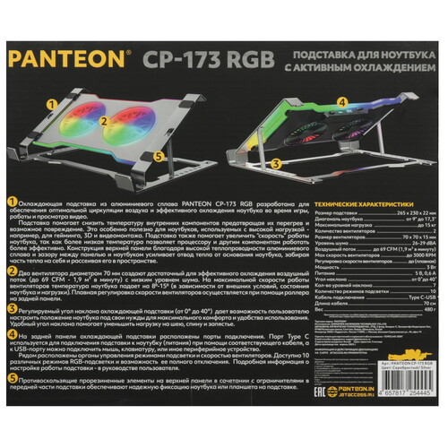 Купить Охлаждающая подставка PANTEON CP-173 RGB серебристый  9302502. Характеристики, отзывы и цены в Донецке