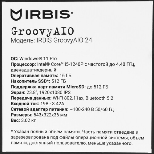 Купить 23.8" Моноблок Irbis Groovy [G.24i5M2165WC.000]  5641099. Характеристики, отзывы и цены в Донецке