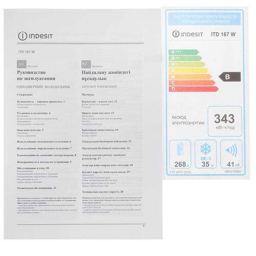 Купить Холодильник с морозильником   Indesit ITD 167 W белый  5026094. Характеристики, отзывы и цены в Донецке