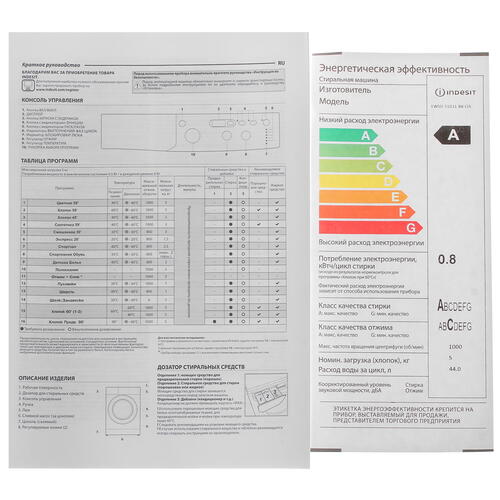 Купить Стиральная машина Indesit EWSD 51031 BK CIS белый  8165433. Характеристики, отзывы и цены в Донецке