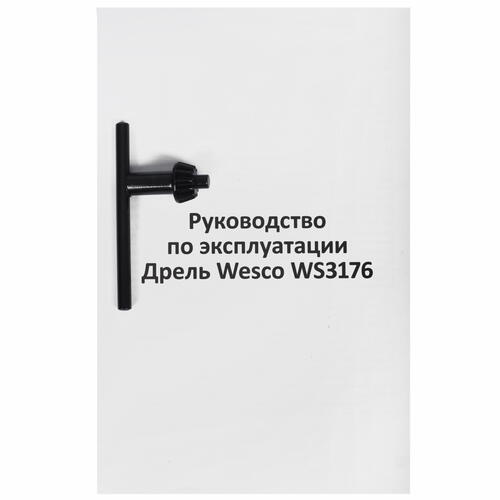 Купить Дрель  Wesco WS3176  5094319. Характеристики, отзывы и цены в Донецке