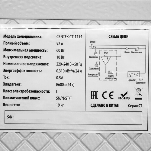 Купить Холодильник компактный   Centek CT-1715 серебристый  9288839. Характеристики, отзывы и цены в Донецке
