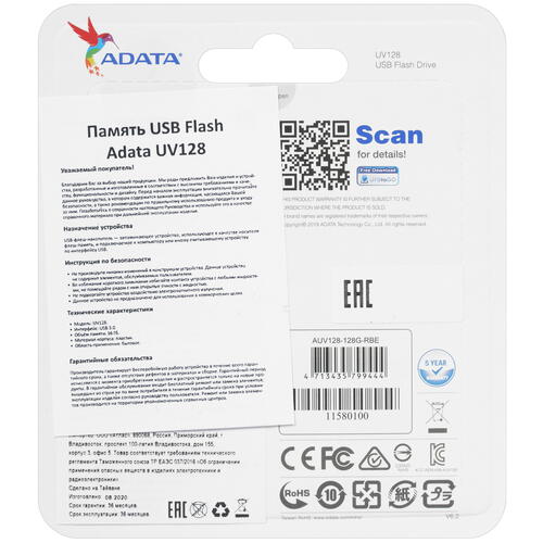 Купить Память USB Flash 128 ГБ ADATA UV128 [AUV128-128G-RBE]  1691444. Характеристики, отзывы и цены в Донецке