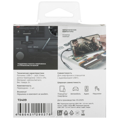 Купить Кабель   Deppa USB Type-C - jack 3.5 мм серый  5625740. Характеристики, отзывы и цены в Донецке