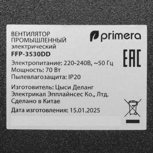 Купить Вентилятор PRIMERA FFP-3530DD  черный  9235531. Характеристики, отзывы и цены в Донецке