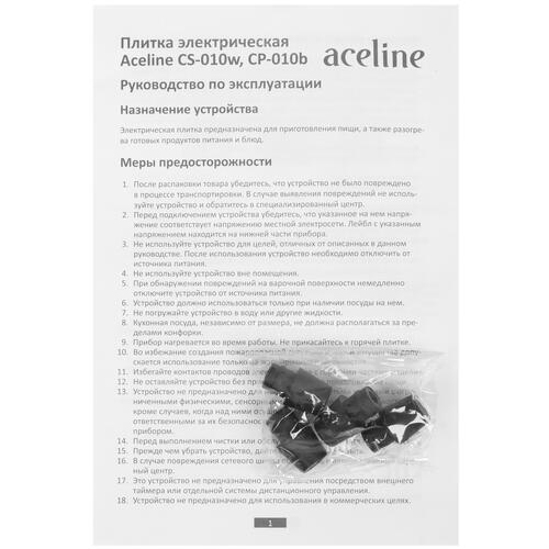 Купить Плита компактная электрическая Aceline CS-010w белый  5035196. Характеристики, отзывы и цены в Донецке