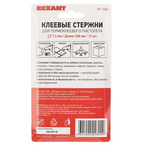 Купить Стержни клеевые Rexant 09-1020 желтый, зеленый, красный, оранжевый  1142867. Характеристики, отзывы и цены в Донецке