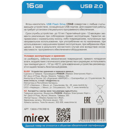 Купить Память USB Flash 16 ГБ Mirex Crab  5463065. Характеристики, отзывы и цены в Донецке