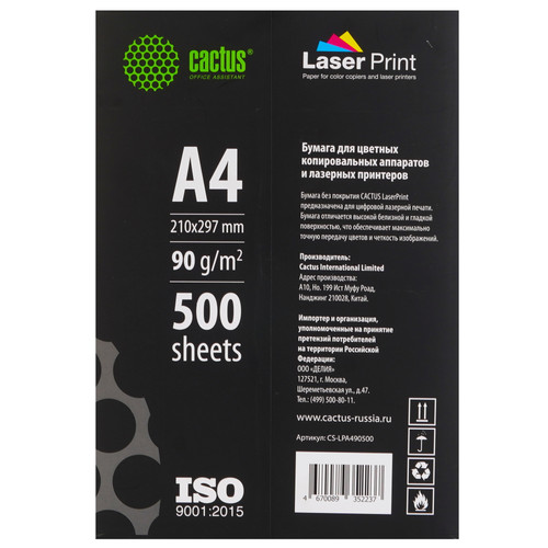 Купить Бумага Cactus CS-LPA490500 белый  9289583. Характеристики, отзывы и цены в Донецке