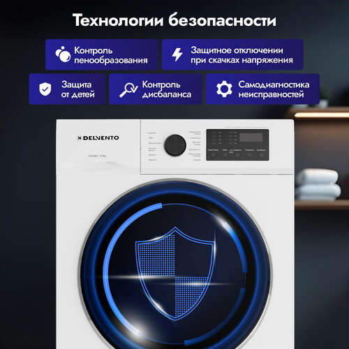 Купить Стиральная машина Delvento VWC601 белый  9057781. Характеристики, отзывы и цены в Донецке