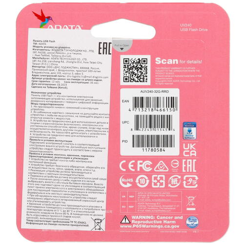 Купить Память USB Flash 32 ГБ ADATA UV240 [AUV240-32G-RRD]  5450134. Характеристики, отзывы и цены в Донецке