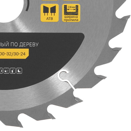 Купить Диск пильный Hanskonner H9022-200-32/30-24  9112771. Характеристики, отзывы и цены в Донецке