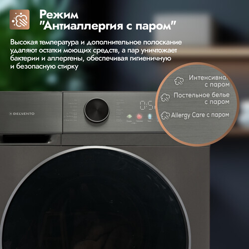 Купить Стирально-сушильная машина Delvento VBS701 черный  9154899. Характеристики, отзывы и цены в Донецке