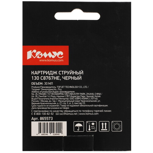 Купить Картридж Комус 130 C8767HE черный  9199610. Характеристики, отзывы и цены в Донецке