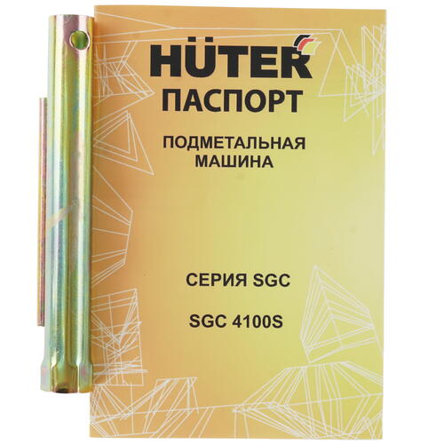 Купить Бензиновая подметальная машина Huter SGC-4100S  5308438. Характеристики, отзывы и цены в Донецке