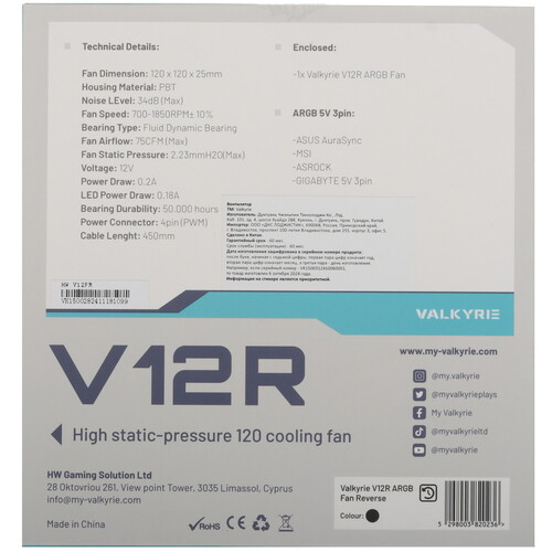 Купить Реверсный вентилятор Valkyrie V12R ARGB  5487773. Характеристики, отзывы и цены в Донецке