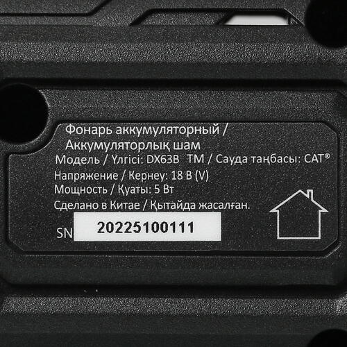 Купить Фонарь CAT DX63B 1 for All 18V , Без ЗУ, Без АКБ  5082694. Характеристики, отзывы и цены в Донецке