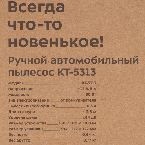 Купить Ручной пылесос автомобильный Kitfort КТ-5313  9290292. Характеристики, отзывы и цены в Донецке