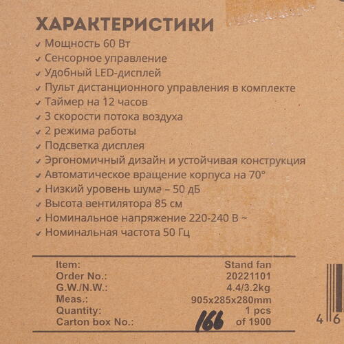 Купить Вентилятор GALAXY LINE GL 8111  белый  9981914. Характеристики, отзывы и цены в Донецке