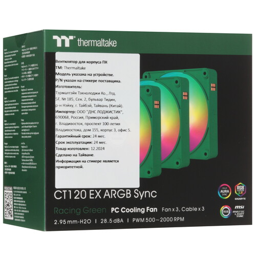 Купить Комплект вентиляторов Thermaltake CT120 EX ARGB Sync  5608985. Характеристики, отзывы и цены в Донецке
