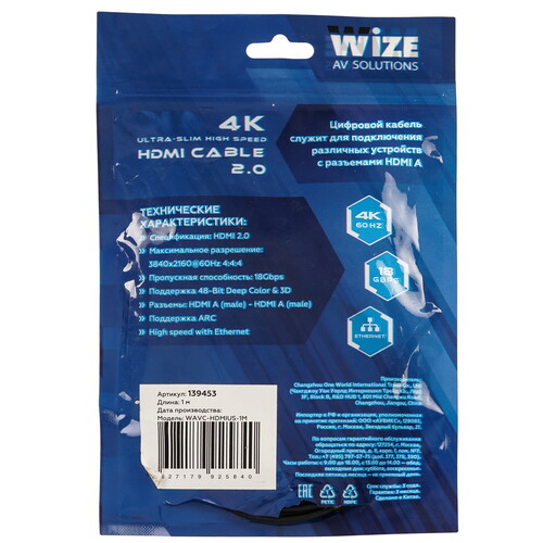 Купить Кабель  Wize HDMI - HDMI, 1 м  5479791. Характеристики, отзывы и цены в Донецке