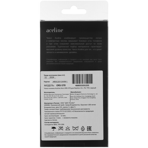 Купить Чехол-книжка  Aceline Kors для realme 13+ черный  9202377. Характеристики, отзывы и цены в Донецке