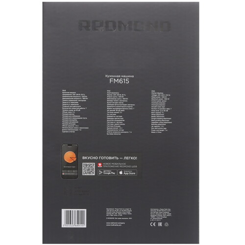 Купить Кухонная машина Redmond FM615 серый  9072294. Характеристики, отзывы и цены в Донецке