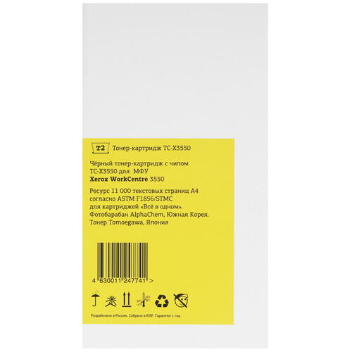 Купить Картридж лазерный T2 TC-X3550 черный, с чипом  9981685. Характеристики, отзывы и цены в Донецке