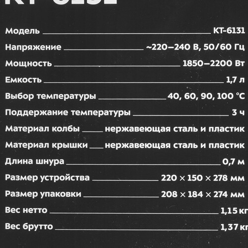 Купить Электрочайник Kitfort KT-6131 черный  5402188. Характеристики, отзывы и цены в Донецке