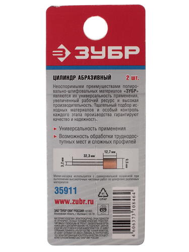 Купить Насадки для гравировальной машинки ЗУБР 35911  1069400. Характеристики, отзывы и цены в Донецке