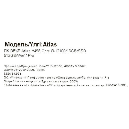 Купить Мини ПК DEXP Atlas H498  5608904. Характеристики, отзывы и цены в Донецке