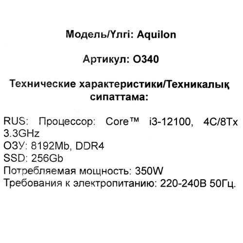Купить ПК DEXP Aquilon O340  5634798. Характеристики, отзывы и цены в Донецке