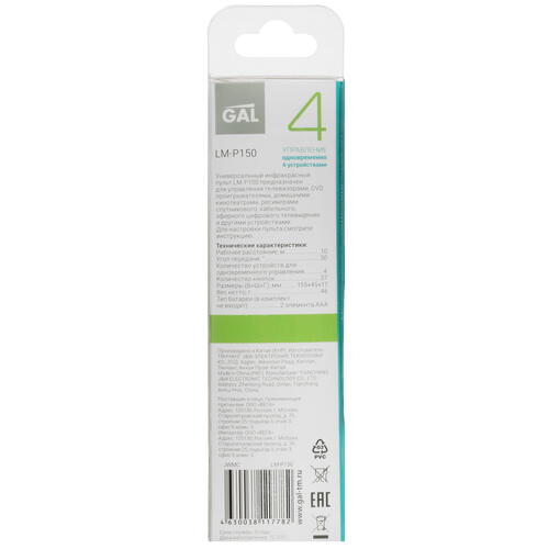 Купить Пульт ДУ GAL LM-P150  1093996. Характеристики, отзывы и цены в Донецке
