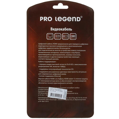 Купить Кабель  Pro Legend HDMI - HDMI, 1.8 м  5075154. Характеристики, отзывы и цены в Донецке