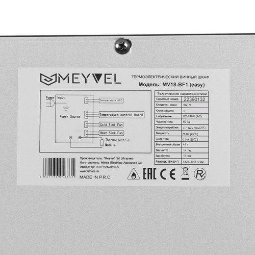 Купить Винный шкаф Meyvel MV18-BF1 (easy) серебристый, черный  5354659. Характеристики, отзывы и цены в Донецке