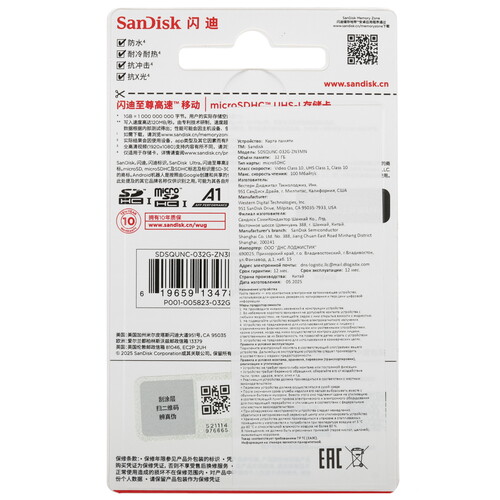 Купить Карта памяти SanDisk Ultra microSDHC 32 ГБ [SDSQUNC-032G-ZN3MN]  5629506. Характеристики, отзывы и цены в Донецке