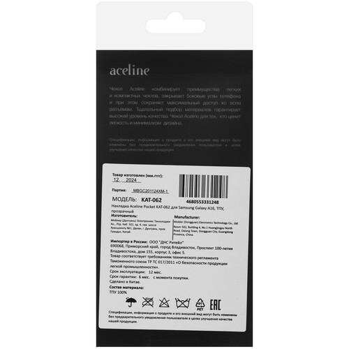 Купить Накладка  Aceline Pocket для Samsung Galaxy A16 4G прозрачный  9202960. Характеристики, отзывы и цены в Донецке
